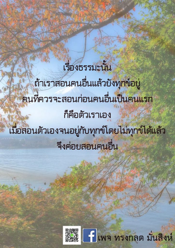 ภาพธรรมะ ส.ค. 2562 (13)