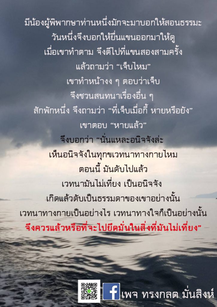 ภาพธรรมะ ส.ค. 2562 (14)