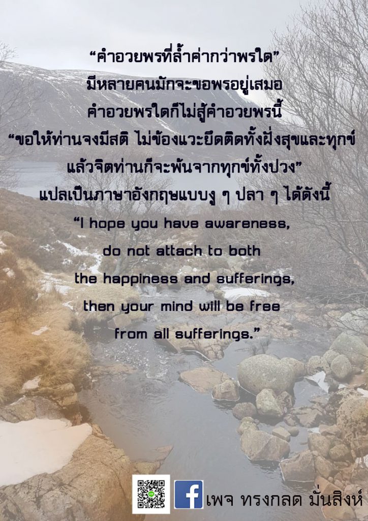 ภาพธรรมะ ส.ค. 2562 (15)