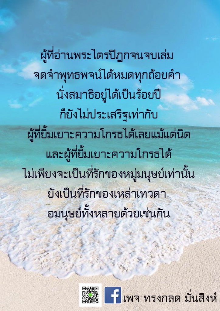 ภาพธรรมะ ส.ค. 2562 (16)