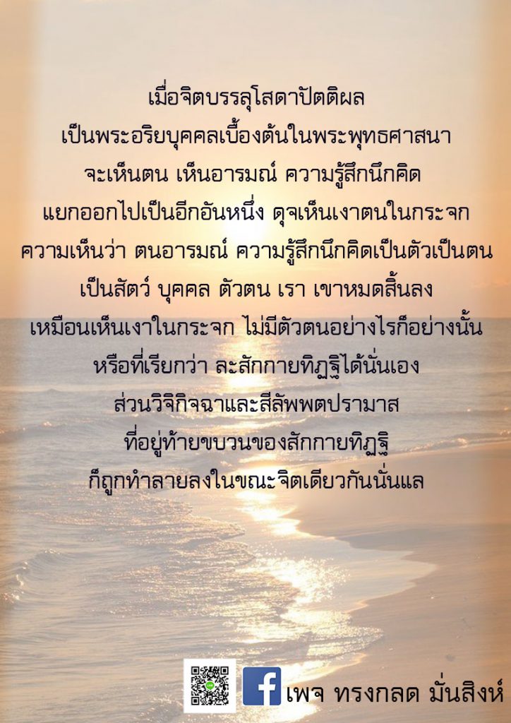 ภาพธรรมะ ส.ค. 2562 (17)
