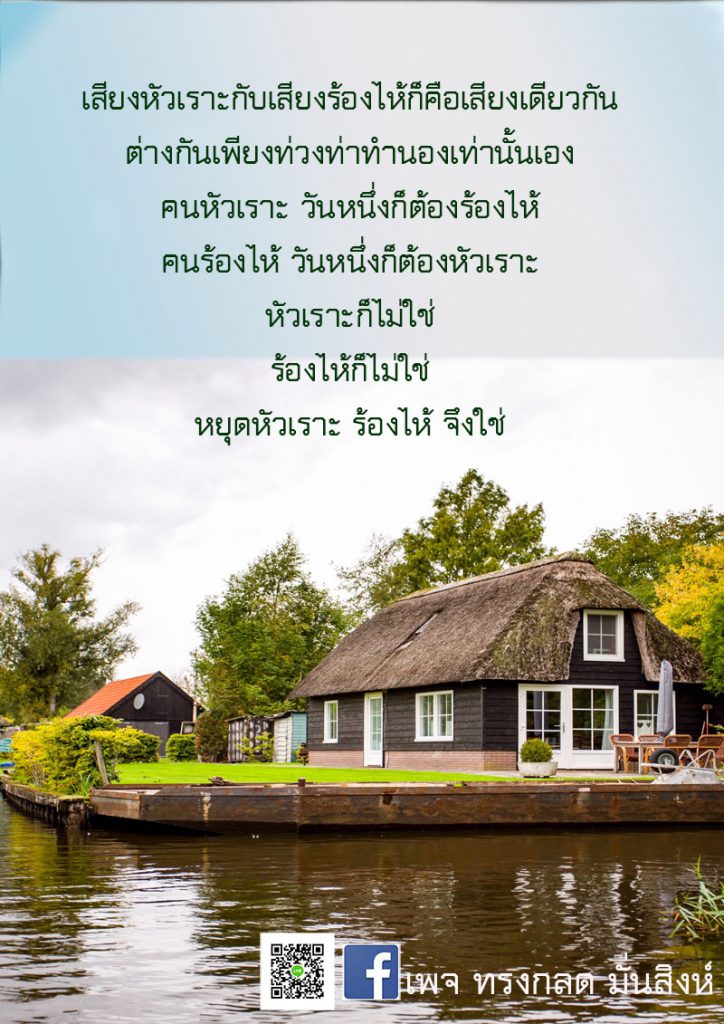 ภาพธรรมะ ส.ค. 2562 (18)