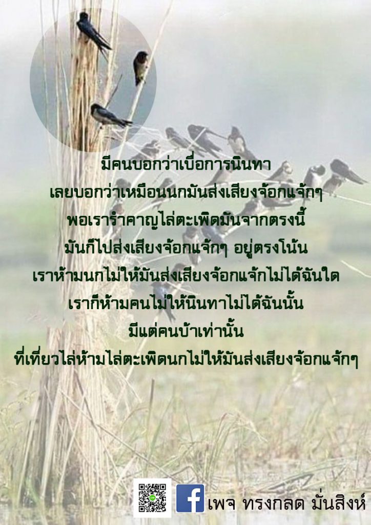 ภาพธรรมะ ส.ค. 2562 (19)