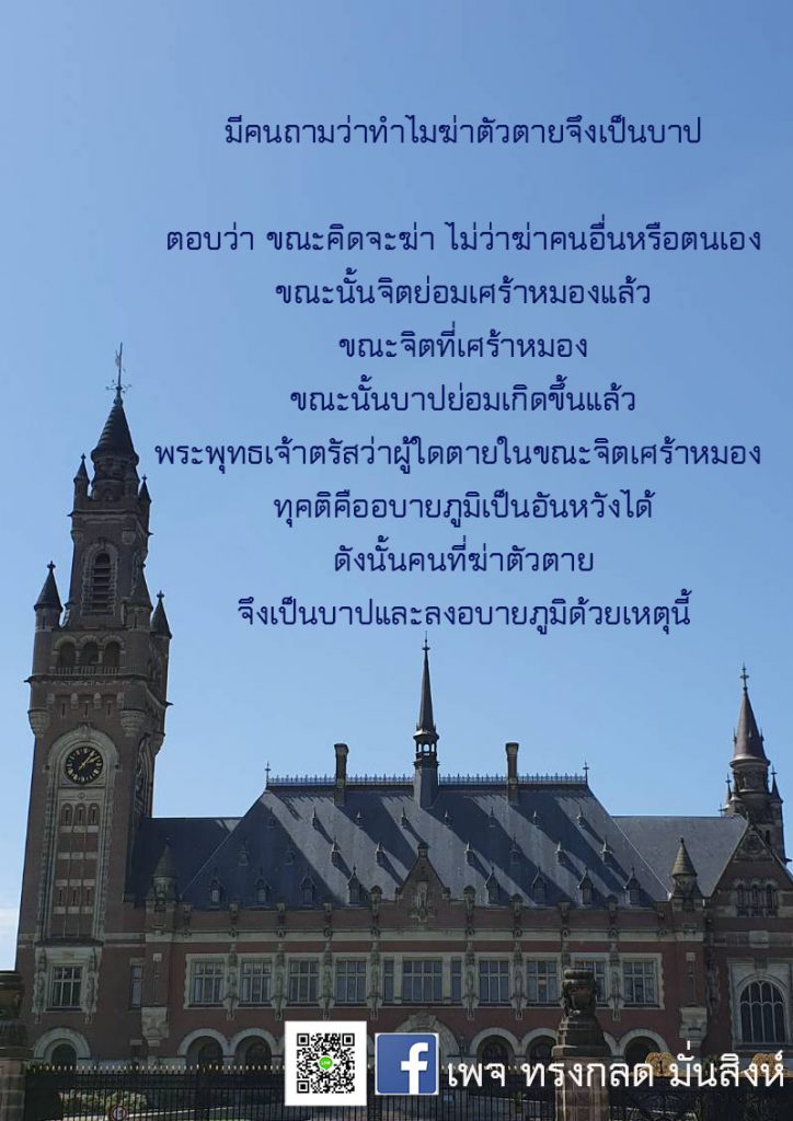 ภาพธรรมะ ส.ค. 2562 (2)