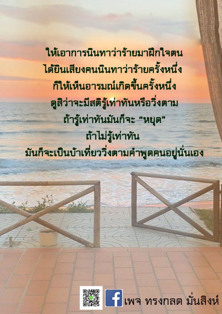 ภาพธรรมะ ส.ค. 2562 (20)
