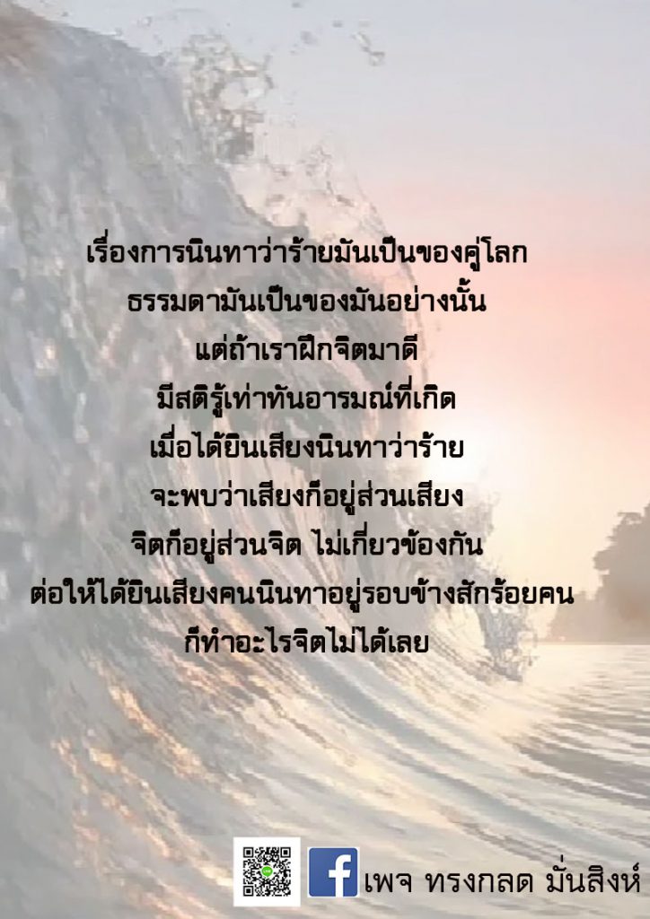 ภาพธรรมะ ส.ค. 2562 (21)