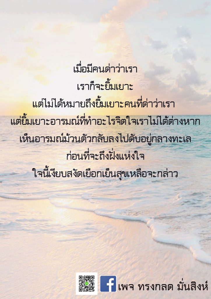 ภาพธรรมะ ส.ค. 2562 (22)