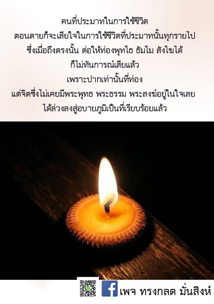 ภาพธรรมะ ส.ค. 2562 (24)