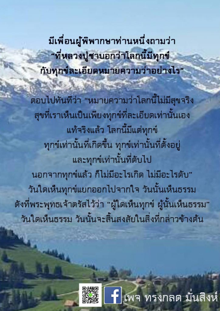 ภาพธรรมะ ส.ค. 2562 (26)
