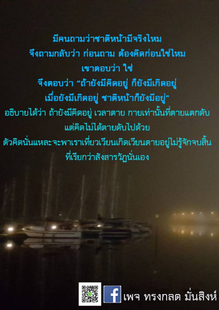 ภาพธรรมะ ส.ค. 2562 (27)