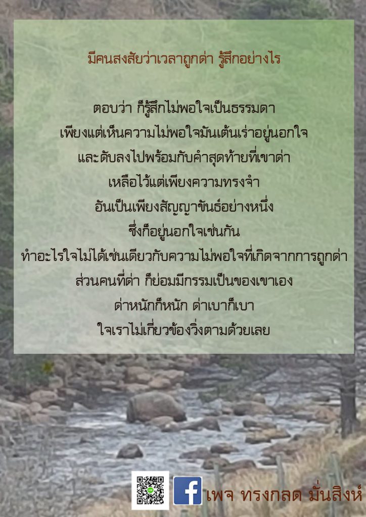 ภาพธรรมะ ส.ค. 2562 (29)