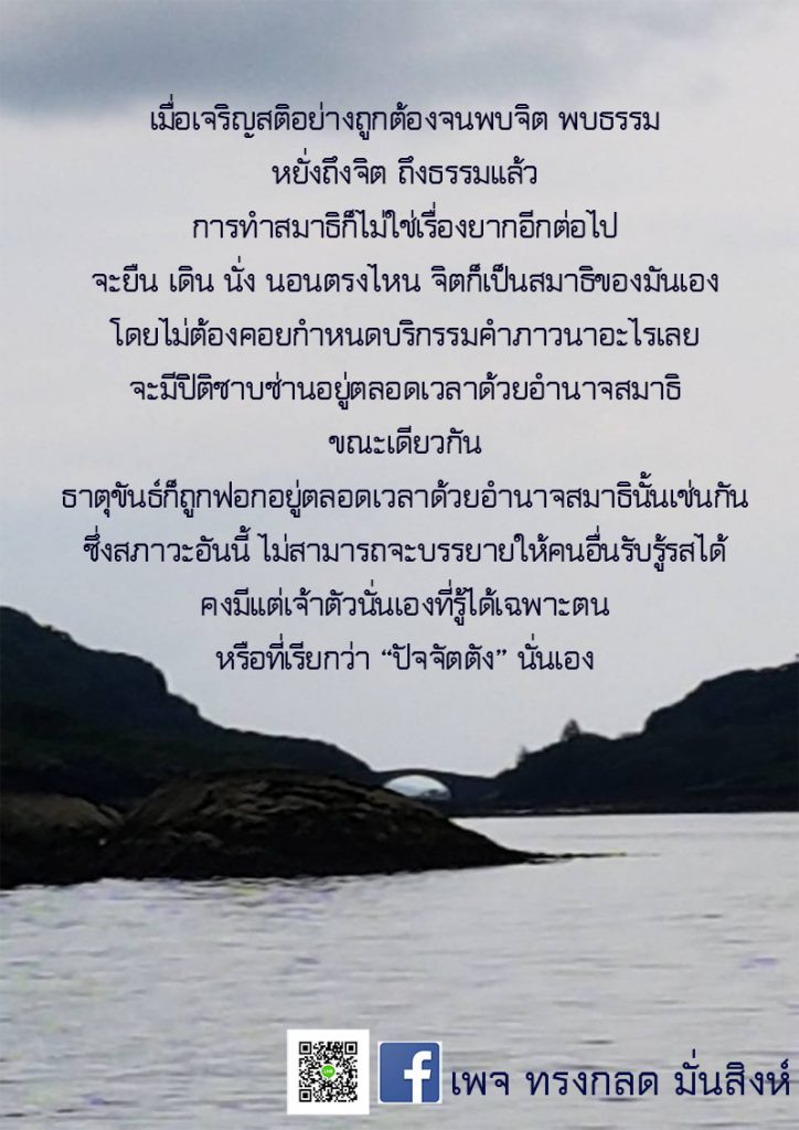 ภาพธรรมะ ส.ค. 2562 (3)