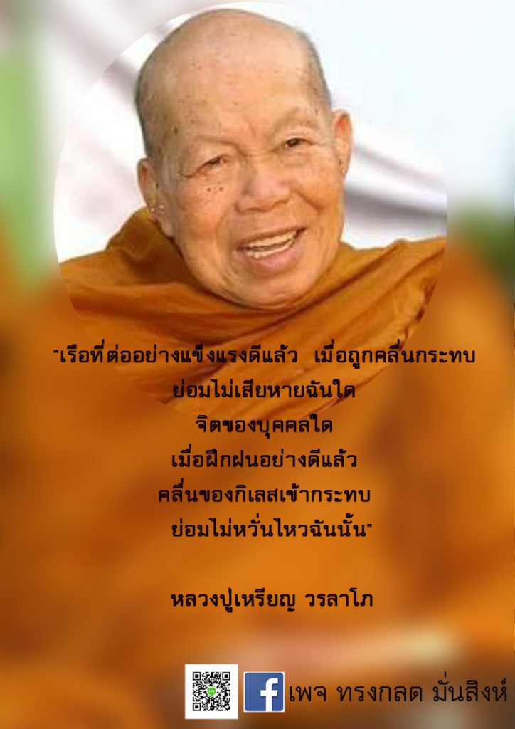 ภาพธรรมะ ส.ค. 2562 (30)