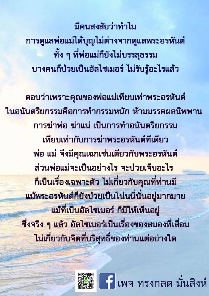 ภาพธรรมะ ส.ค. 2562 (31)