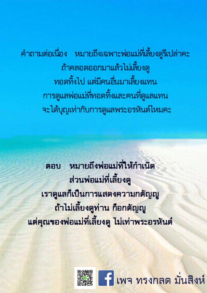 ภาพธรรมะ ส.ค. 2562 (32)