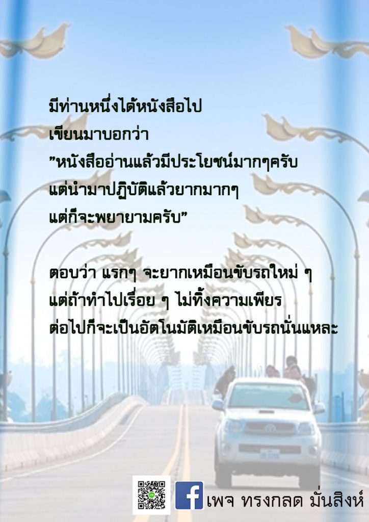 ภาพธรรมะ ส.ค. 2562 (33)