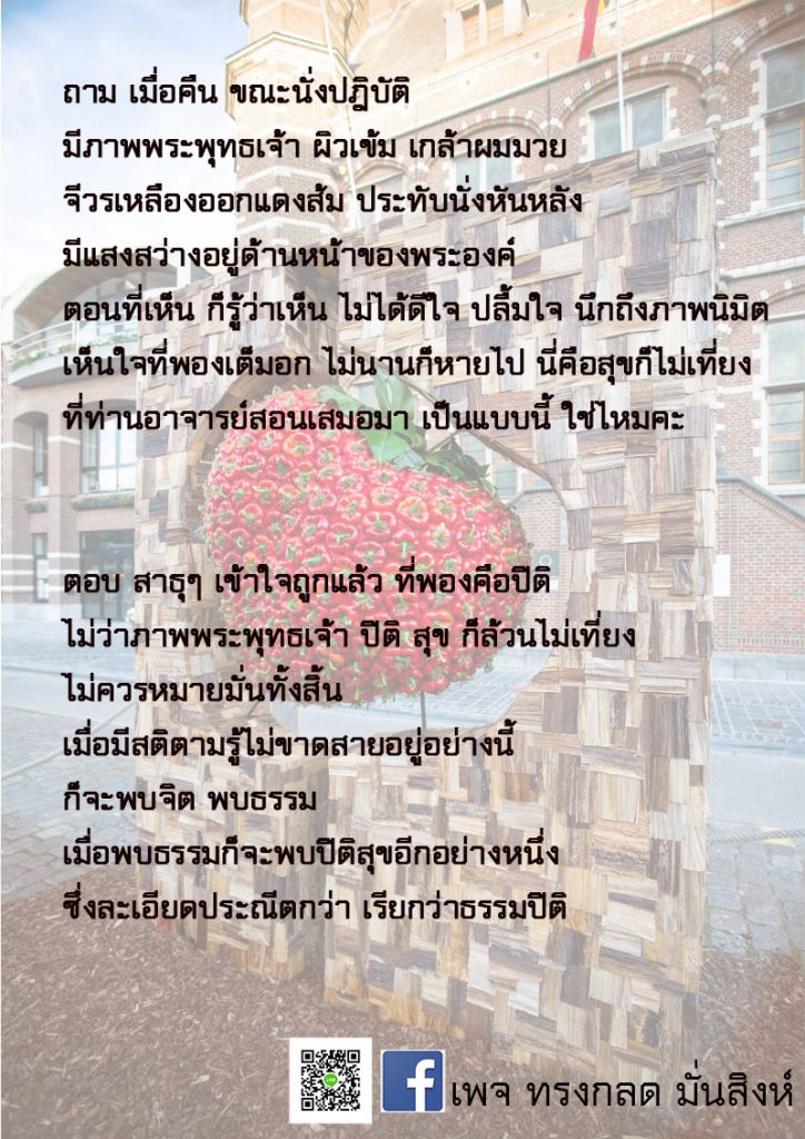 ภาพธรรมะ ส.ค. 2562 (34)
