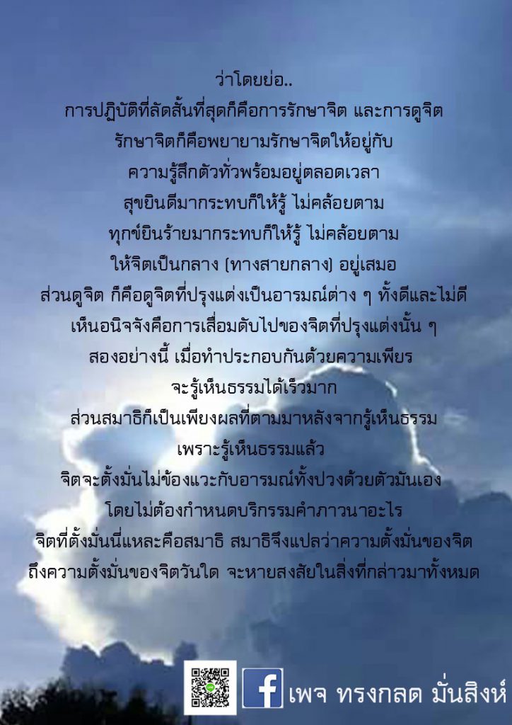 ภาพธรรมะ ส.ค. 2562 (35)