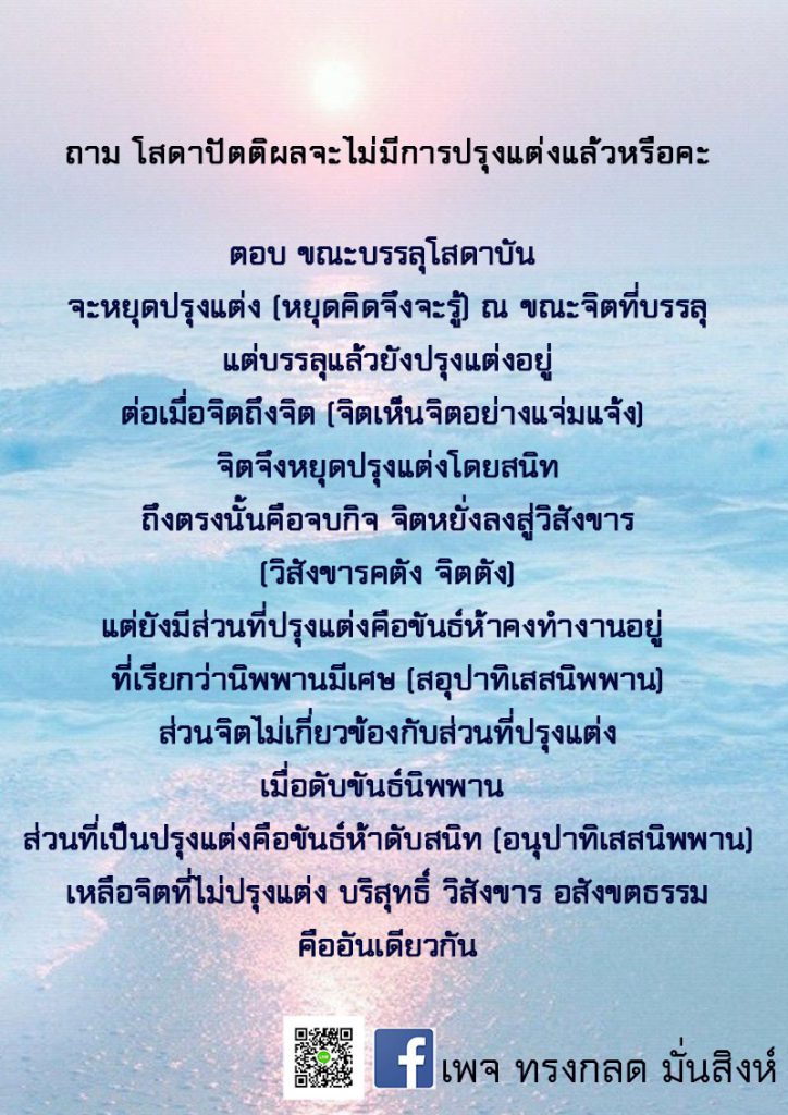 ภาพธรรมะ ส.ค. 2562 (4)