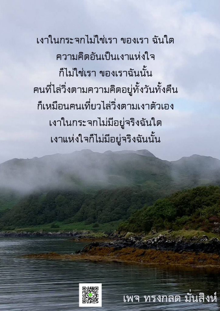 ภาพธรรมะ ส.ค. 2562 (5)