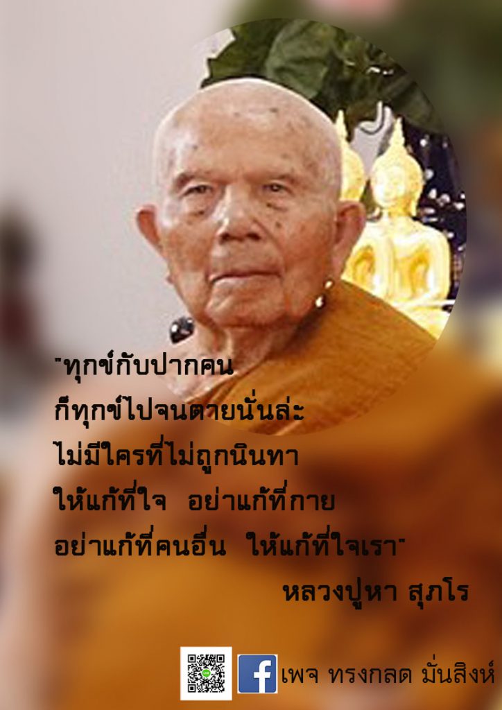 ภาพธรรมะ ส.ค. 2562 (7)