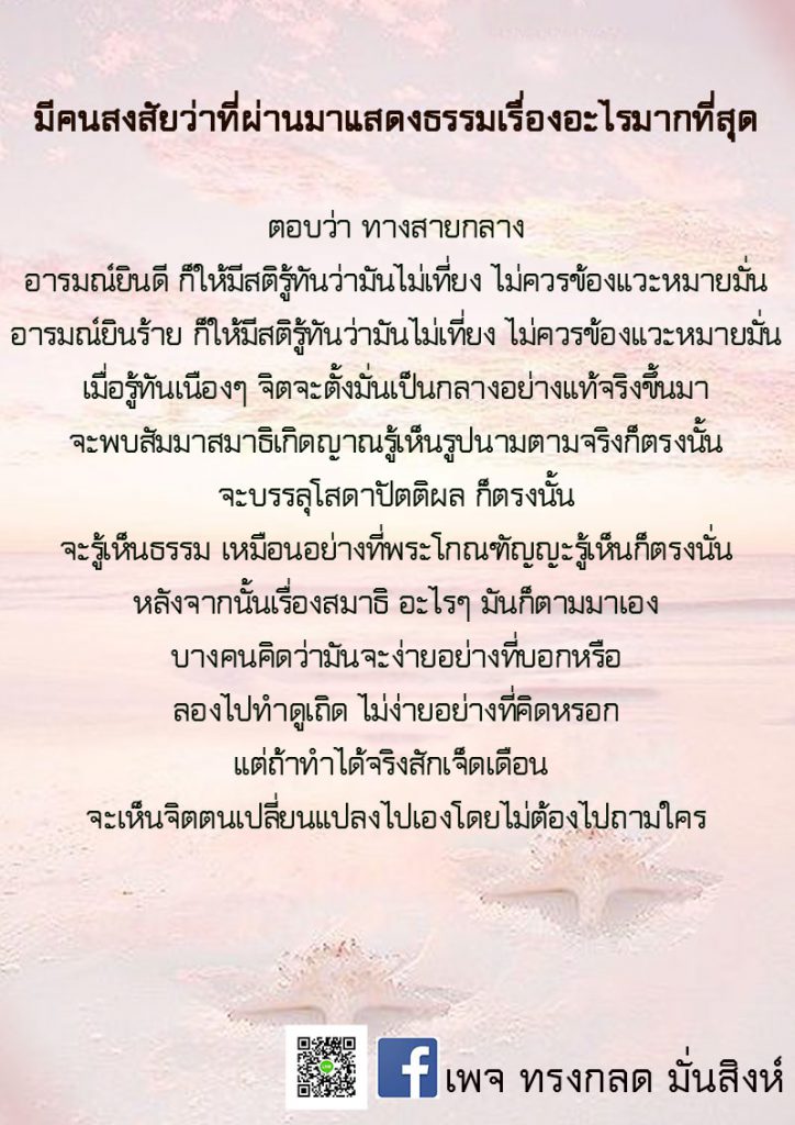 ภาพธรรมะ ส.ค. 2562 (8)