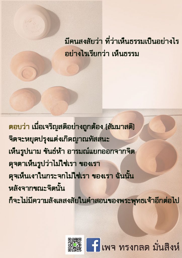 ภาพธรรมะ ส.ค. 2562 (9)