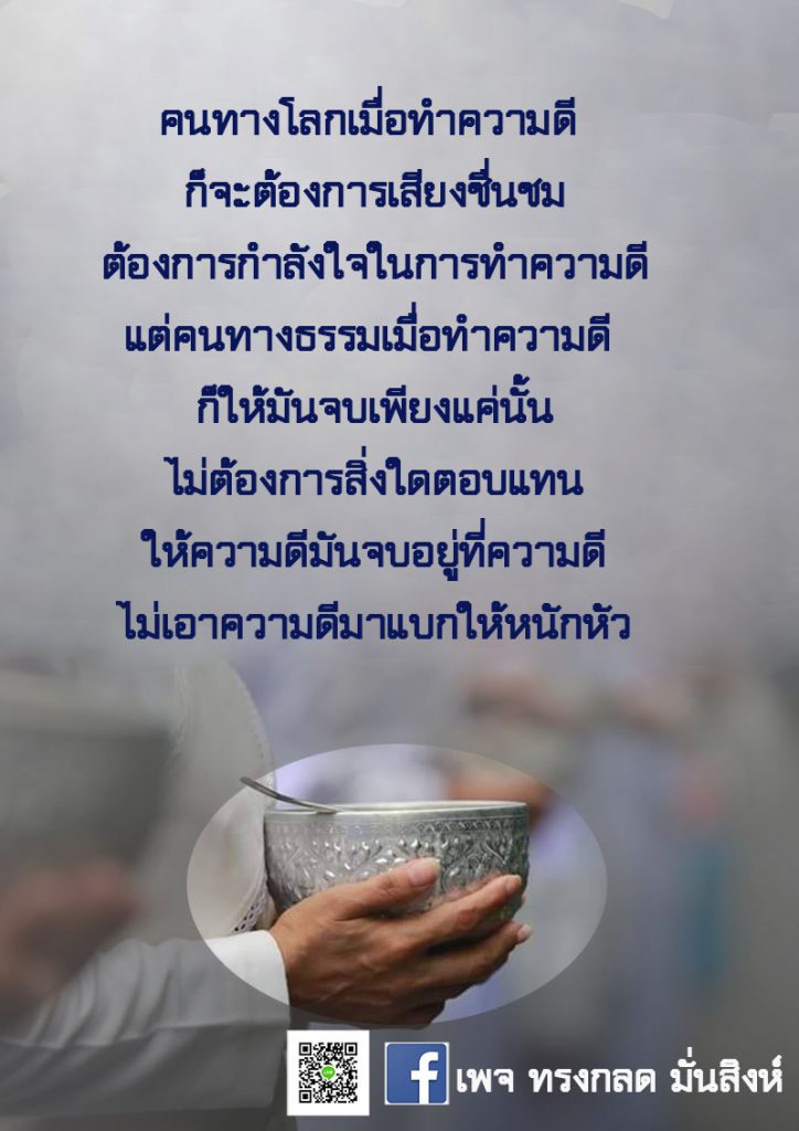 ภาพธรรมะ ส.ค. 2563 (1)