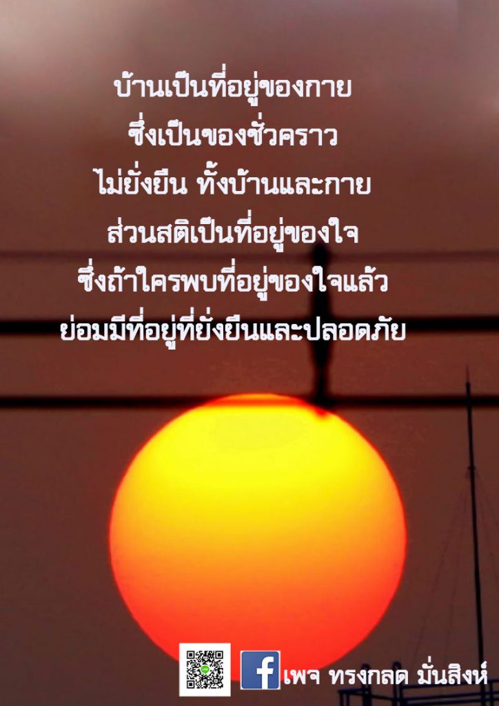 ภาพธรรมะ ส.ค. 2563 (11)