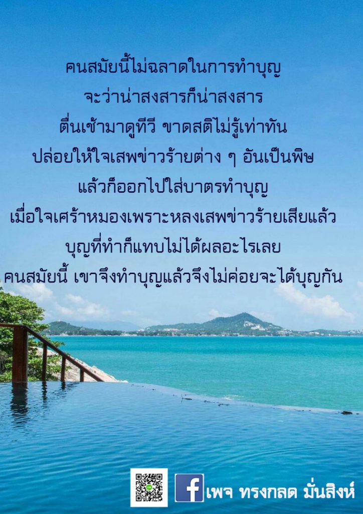 ภาพธรรมะ ส.ค. 2563 (12)