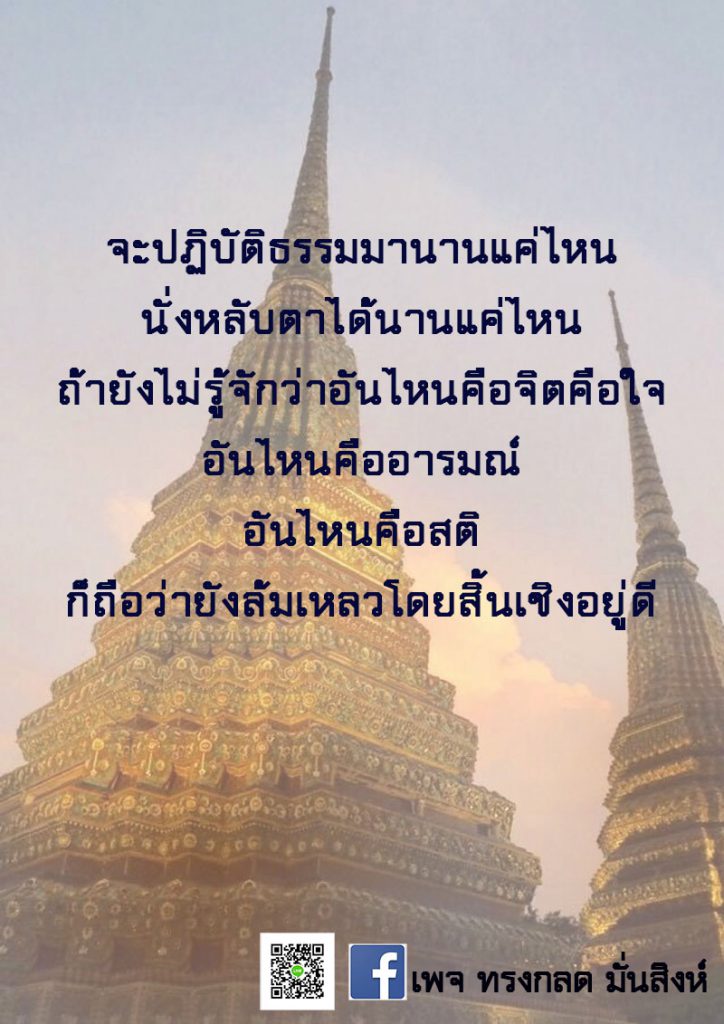 ภาพธรรมะ ส.ค. 2563 (13)