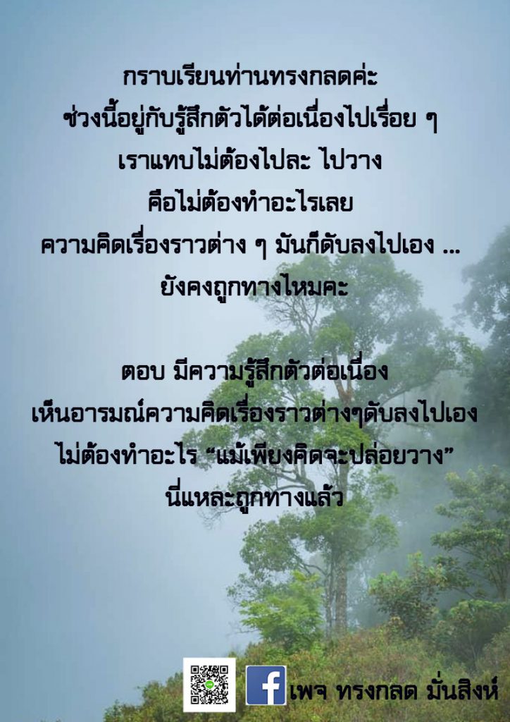 ภาพธรรมะ ส.ค. 2563 (14)