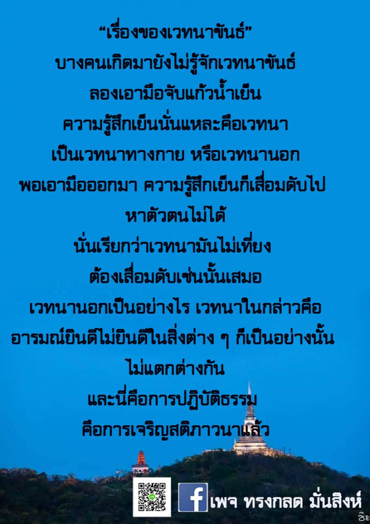 ภาพธรรมะ ส.ค. 2563 (15)