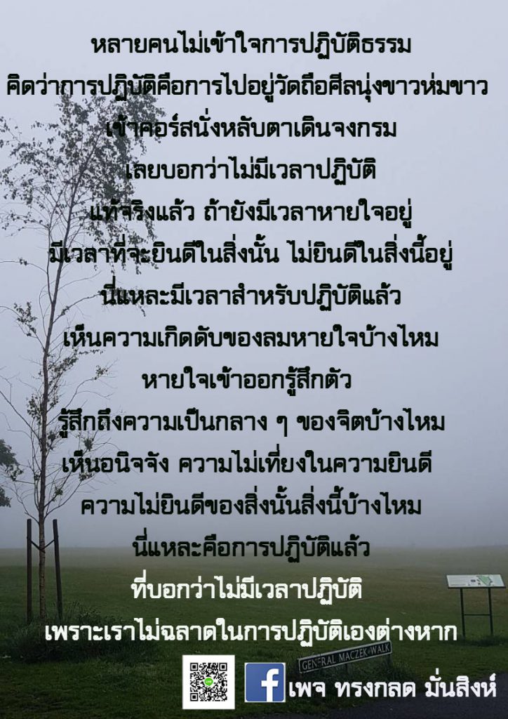 ภาพธรรมะ ส.ค. 2563 (16)