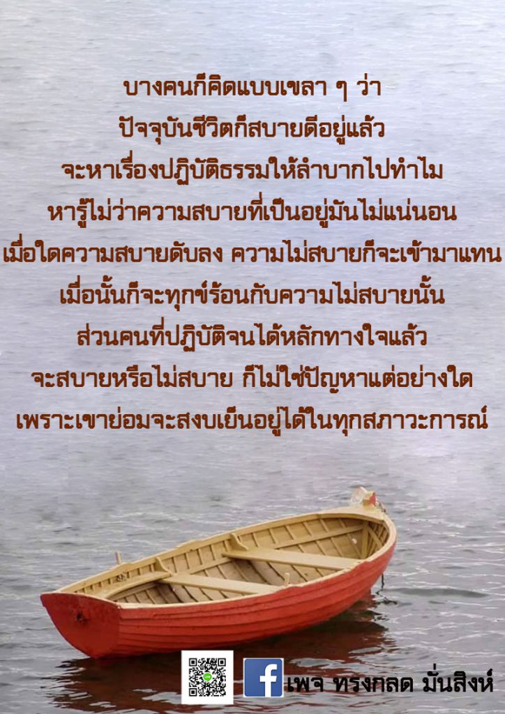 ภาพธรรมะ ส.ค. 2563 (18)