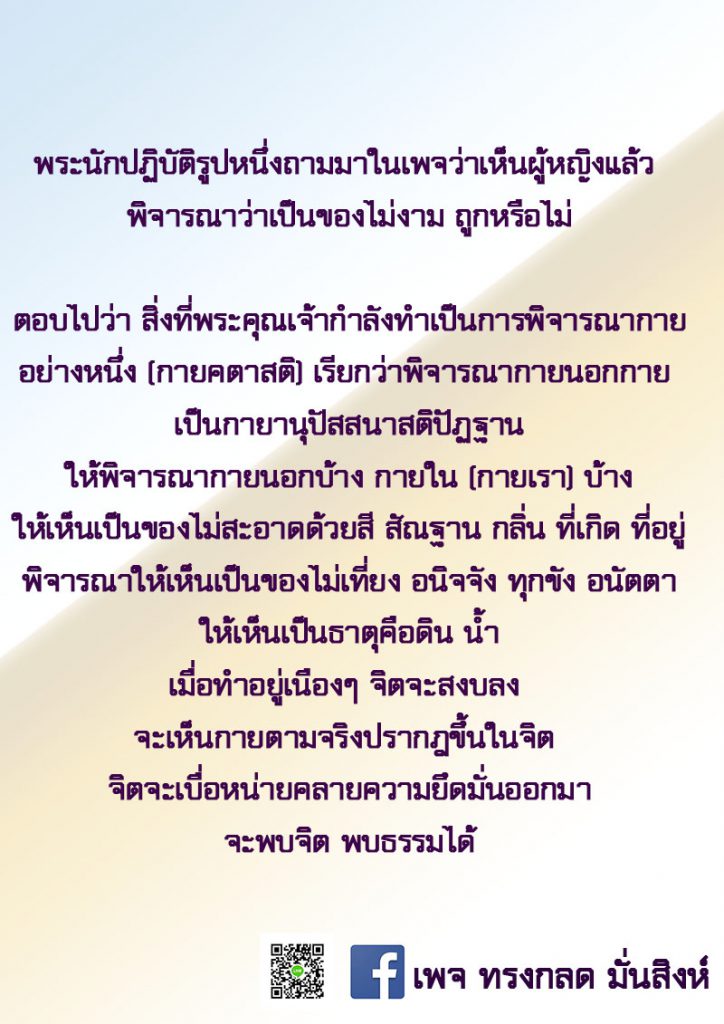 ภาพธรรมะ ส.ค. 2563 (2)