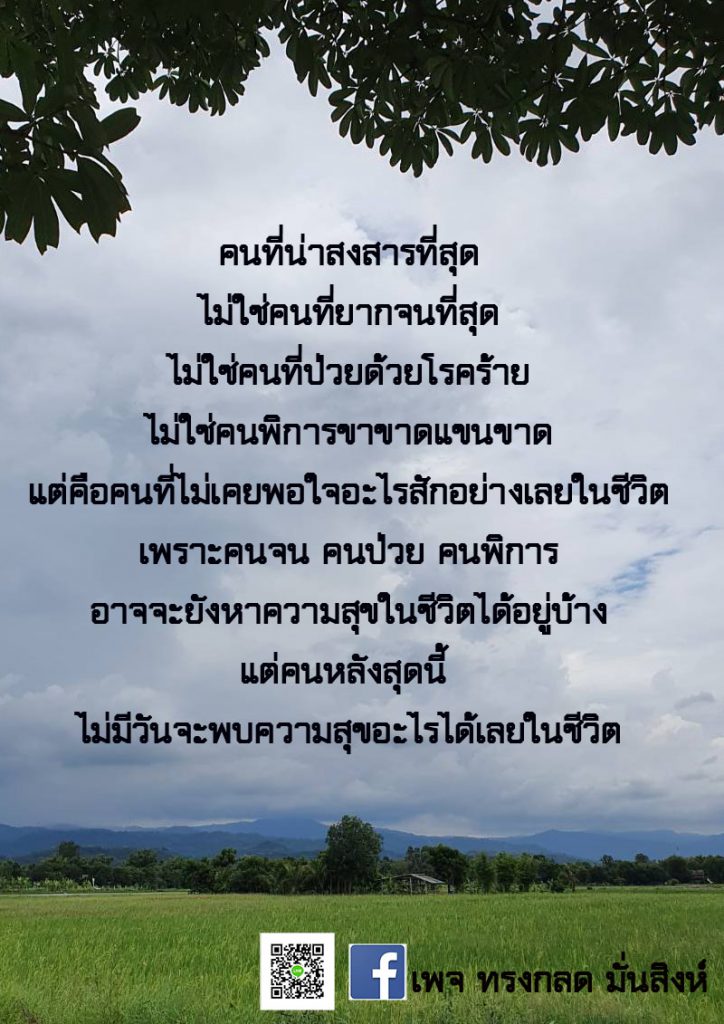 ภาพธรรมะ ส.ค. 2563 (21)