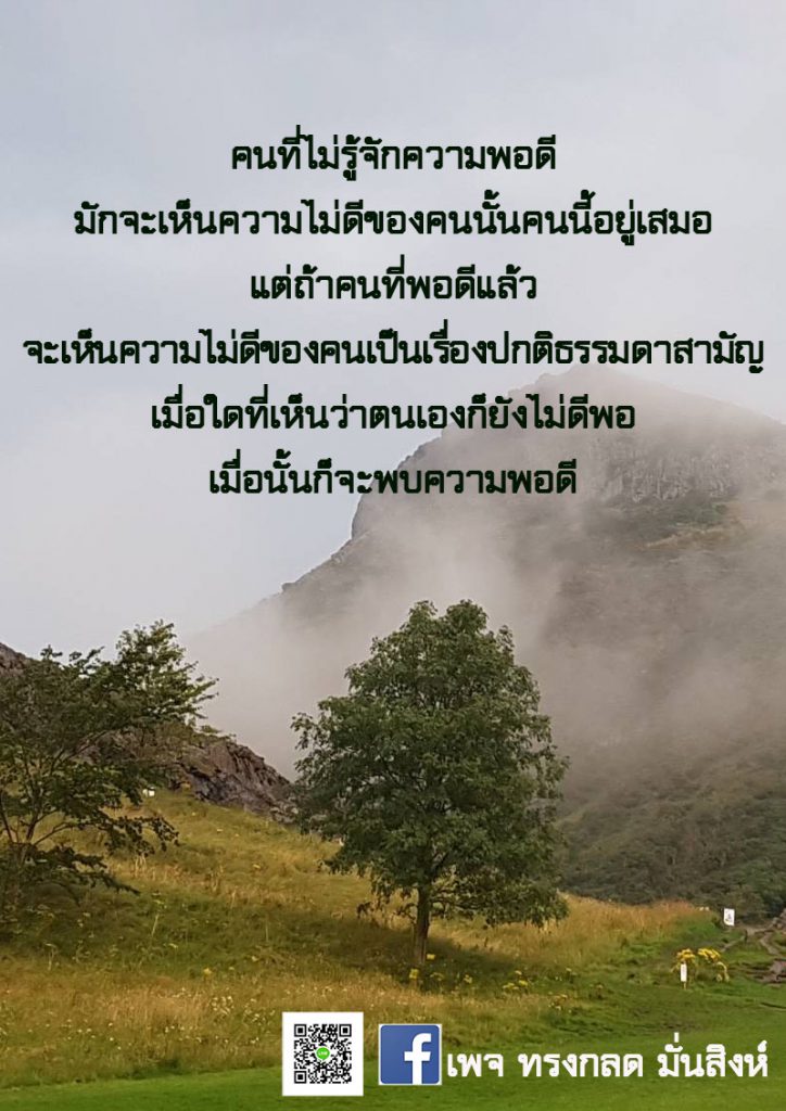 ภาพธรรมะ ส.ค. 2563 (23)