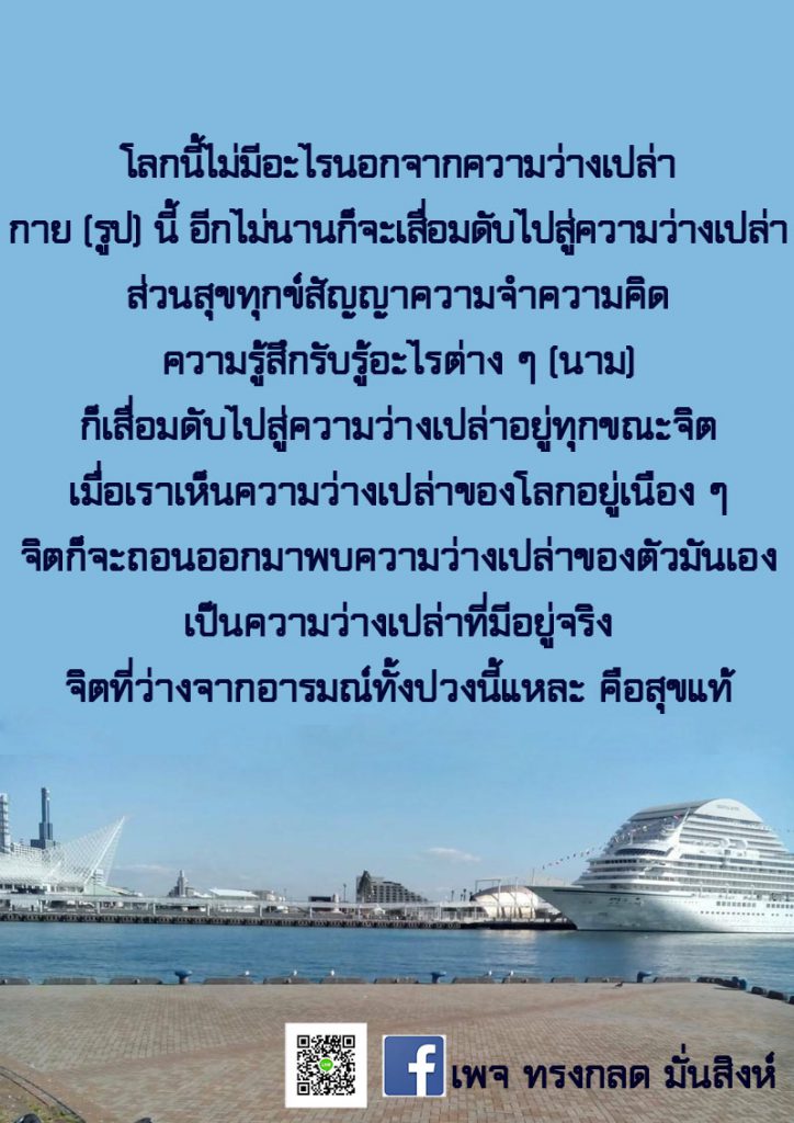 ภาพธรรมะ ส.ค. 2563 (24)