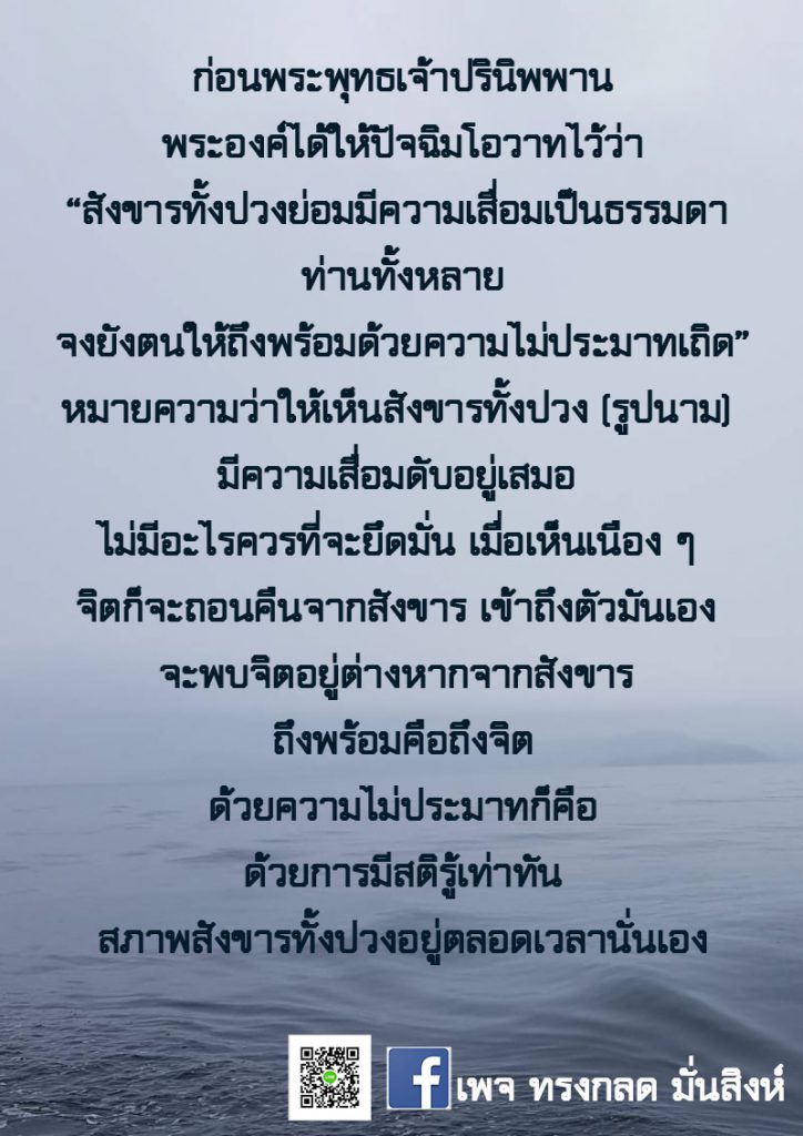 ภาพธรรมะ ส.ค. 2563 (26)