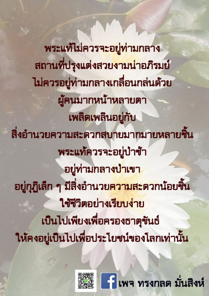 ภาพธรรมะ ส.ค. 2563 (27)
