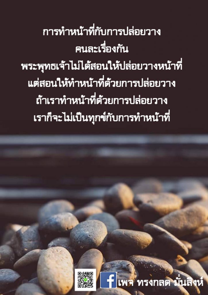 ภาพธรรมะ ส.ค. 2563 (28)