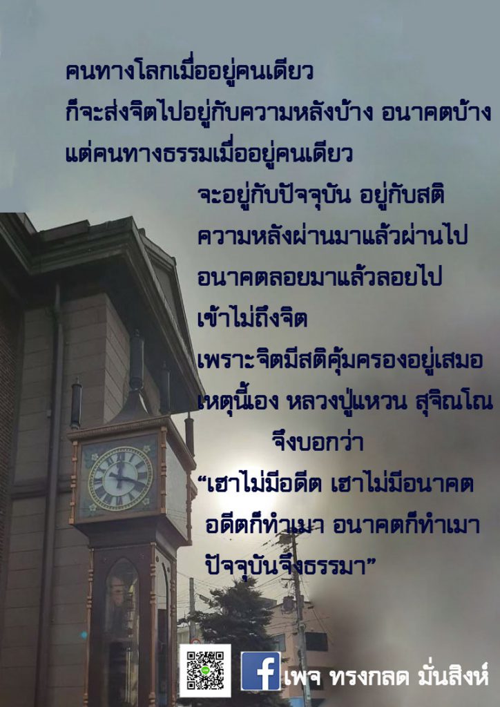 ภาพธรรมะ ส.ค. 2563 (29)