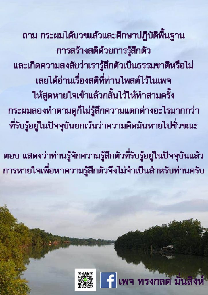 ภาพธรรมะ ส.ค. 2563 (3)