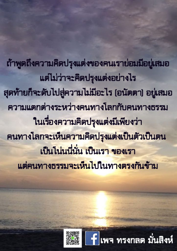 ภาพธรรมะ ส.ค. 2563 (30)