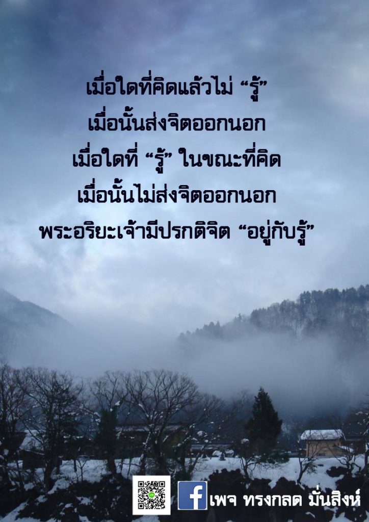 ภาพธรรมะ ส.ค. 2563 (31)