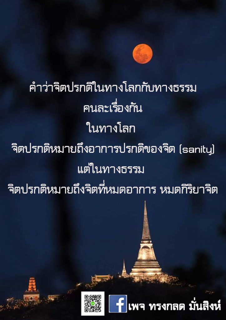 ภาพธรรมะ ส.ค. 2563 (32)