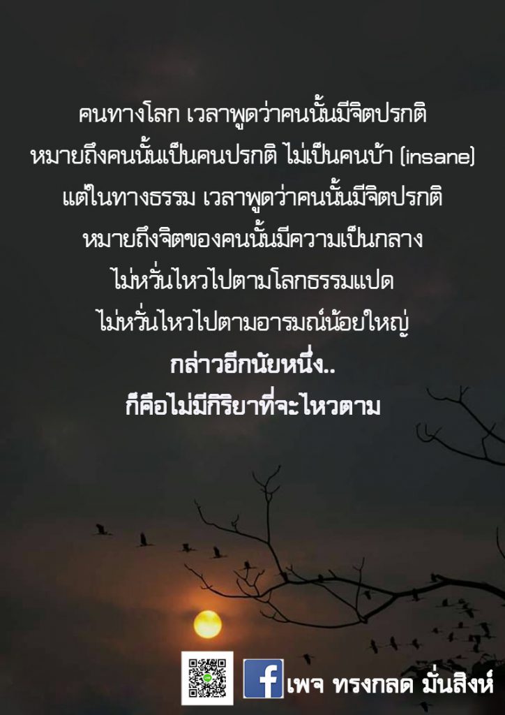 ภาพธรรมะ ส.ค. 2563 (33)