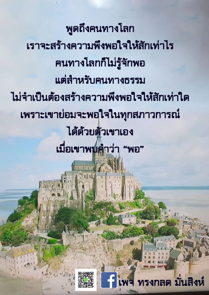 ภาพธรรมะ ส.ค. 2563 (34)