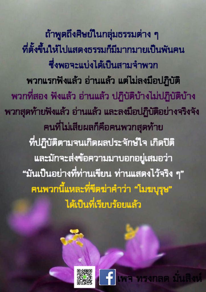 ภาพธรรมะ ส.ค. 2563 (36)